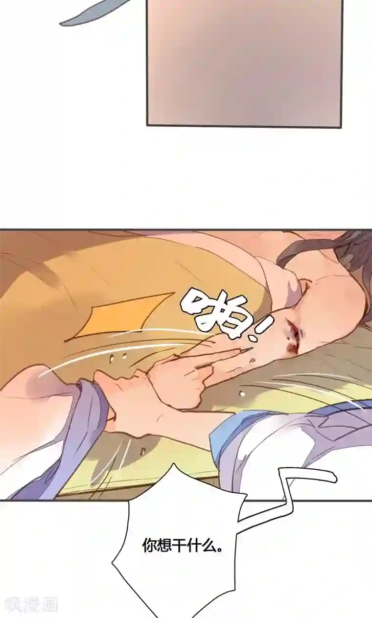 美人策第78话 解毒