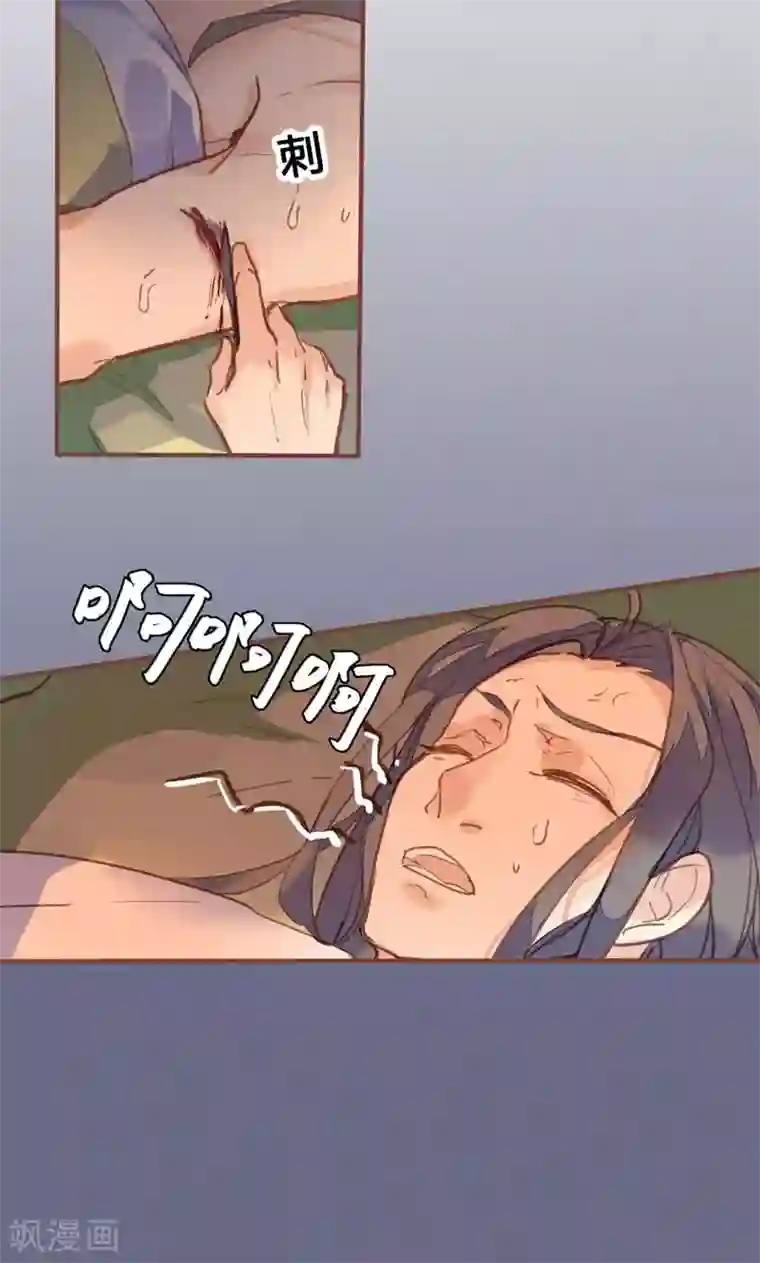 美人策第78话 解毒