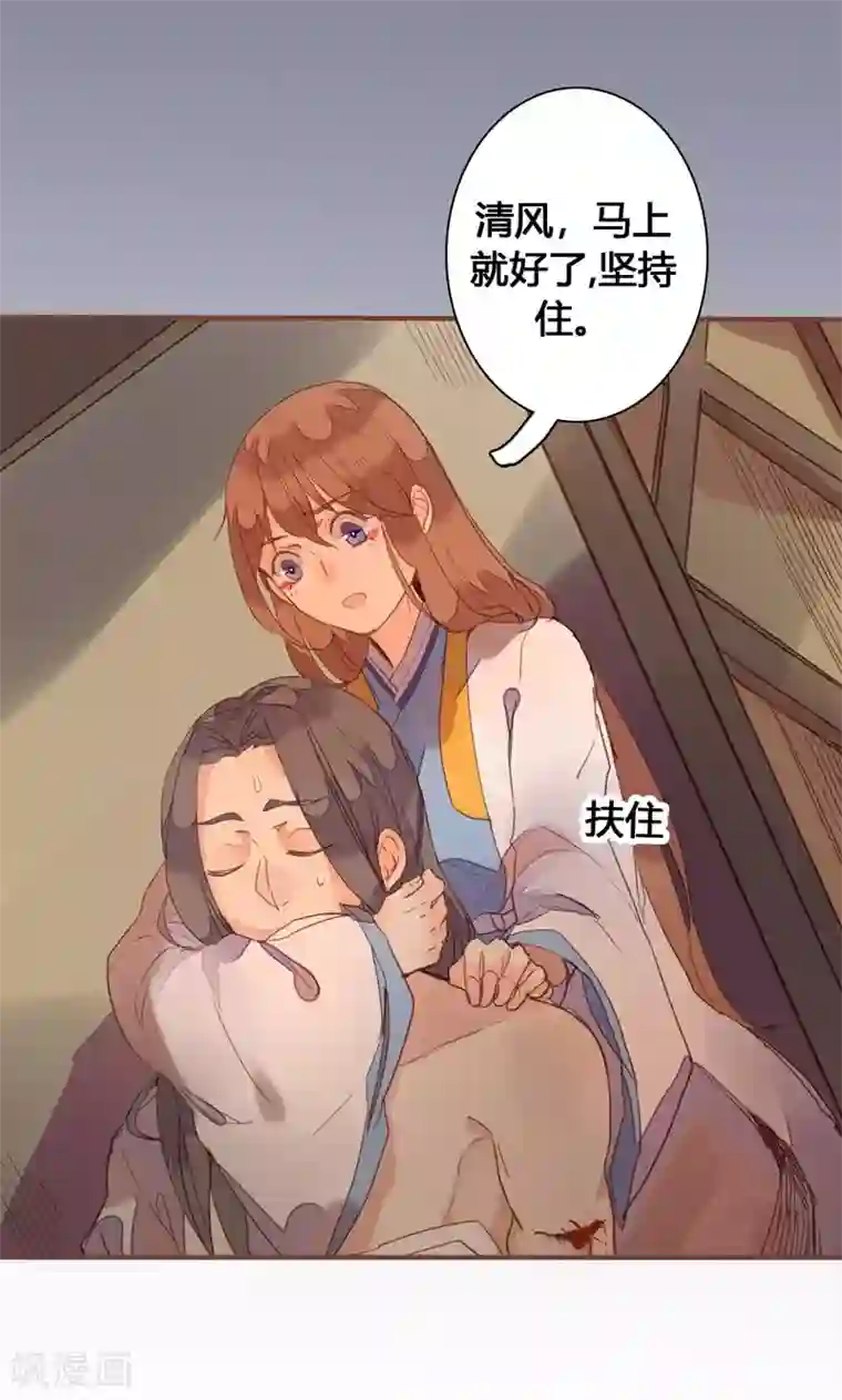 美人策第78话 解毒