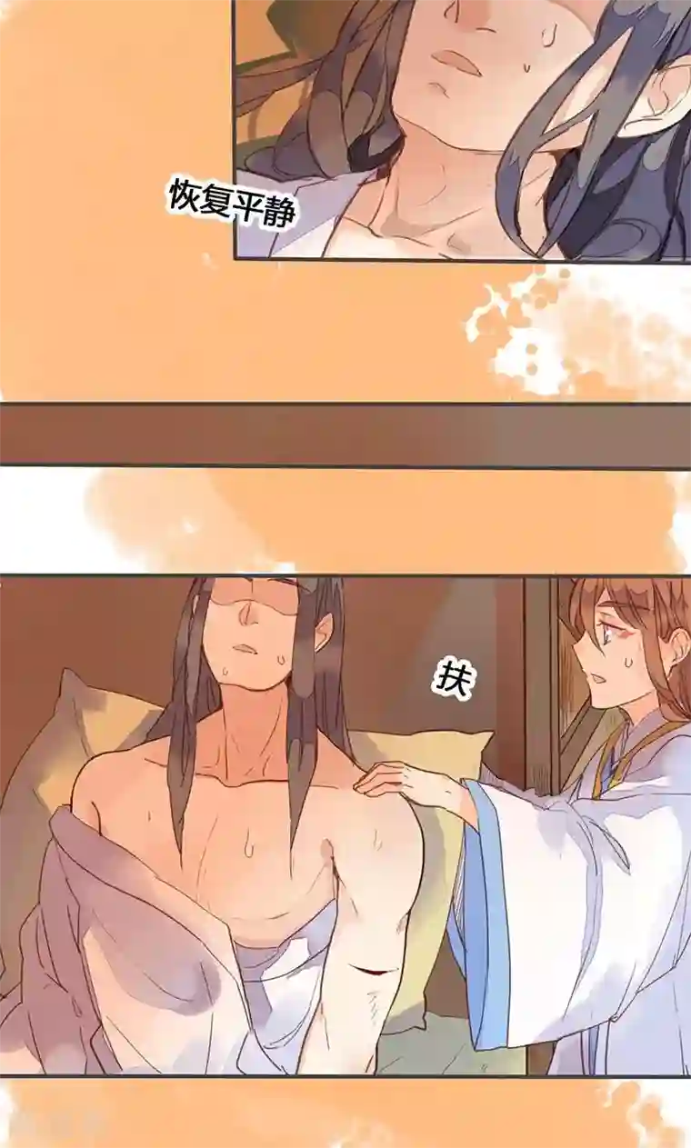 美人策第78话 解毒