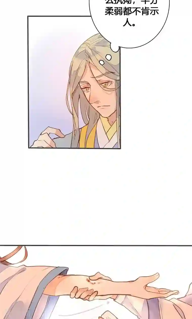 美人策第78话 解毒