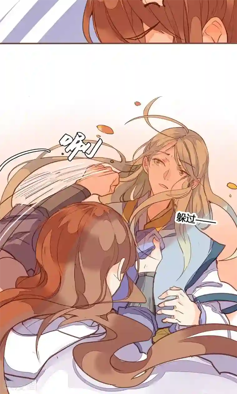 美人策第78话 解毒