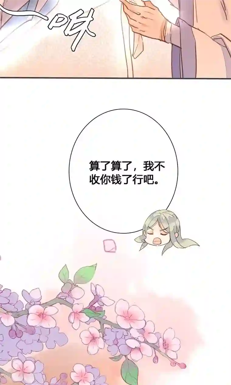 美人策第78话 解毒