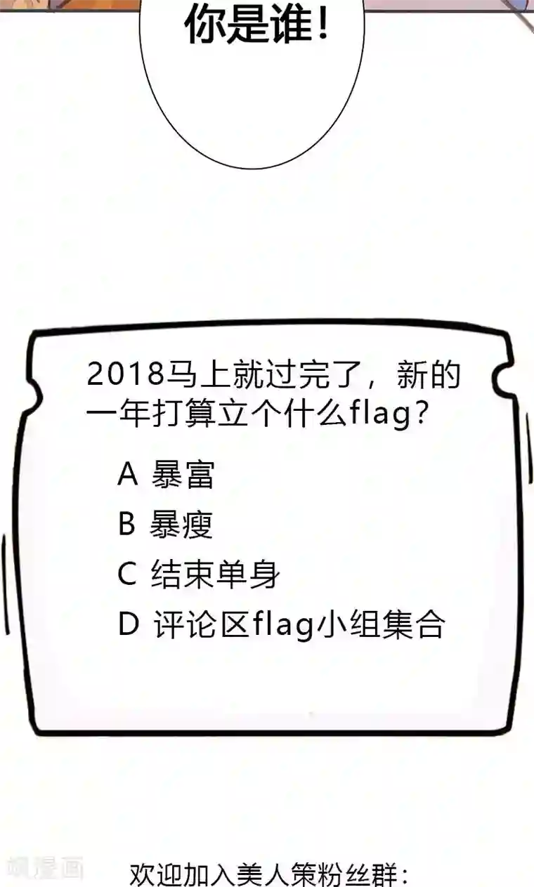 美人策第78话 解毒