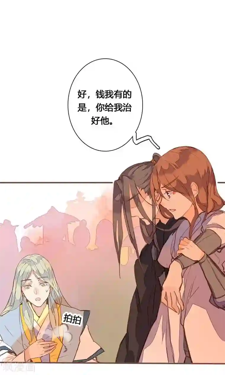 美人策第78话 解毒