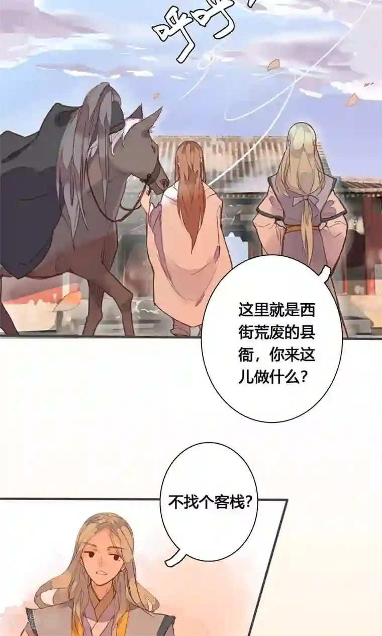 美人策第78话 解毒