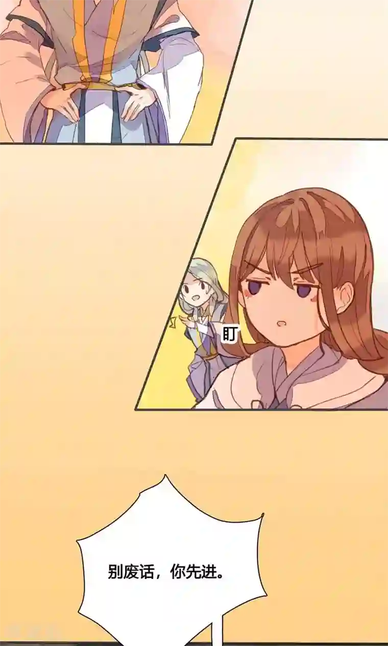 美人策第78话 解毒