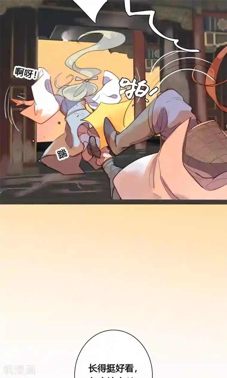 美人策第78话 解毒