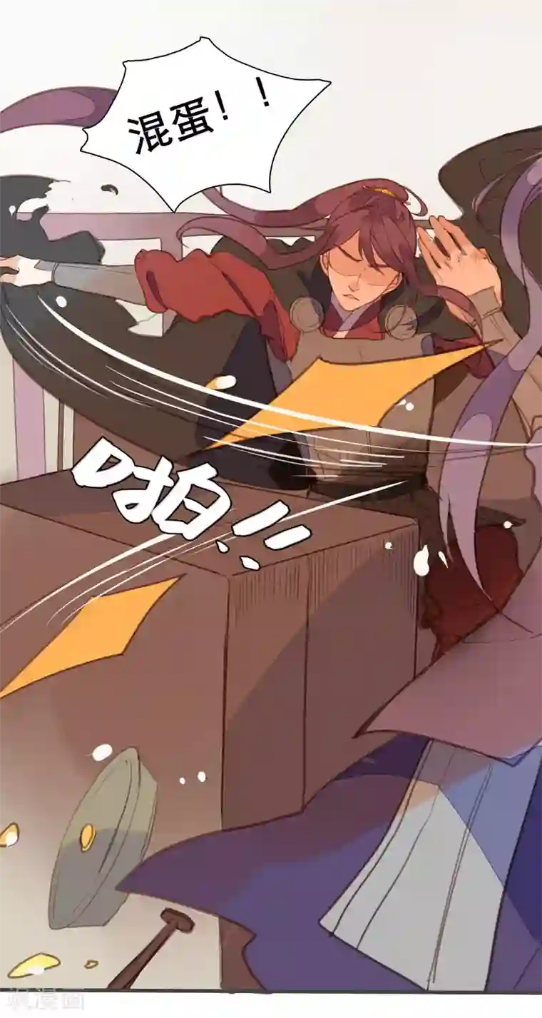 美人策第79话 岂能让你得逞！