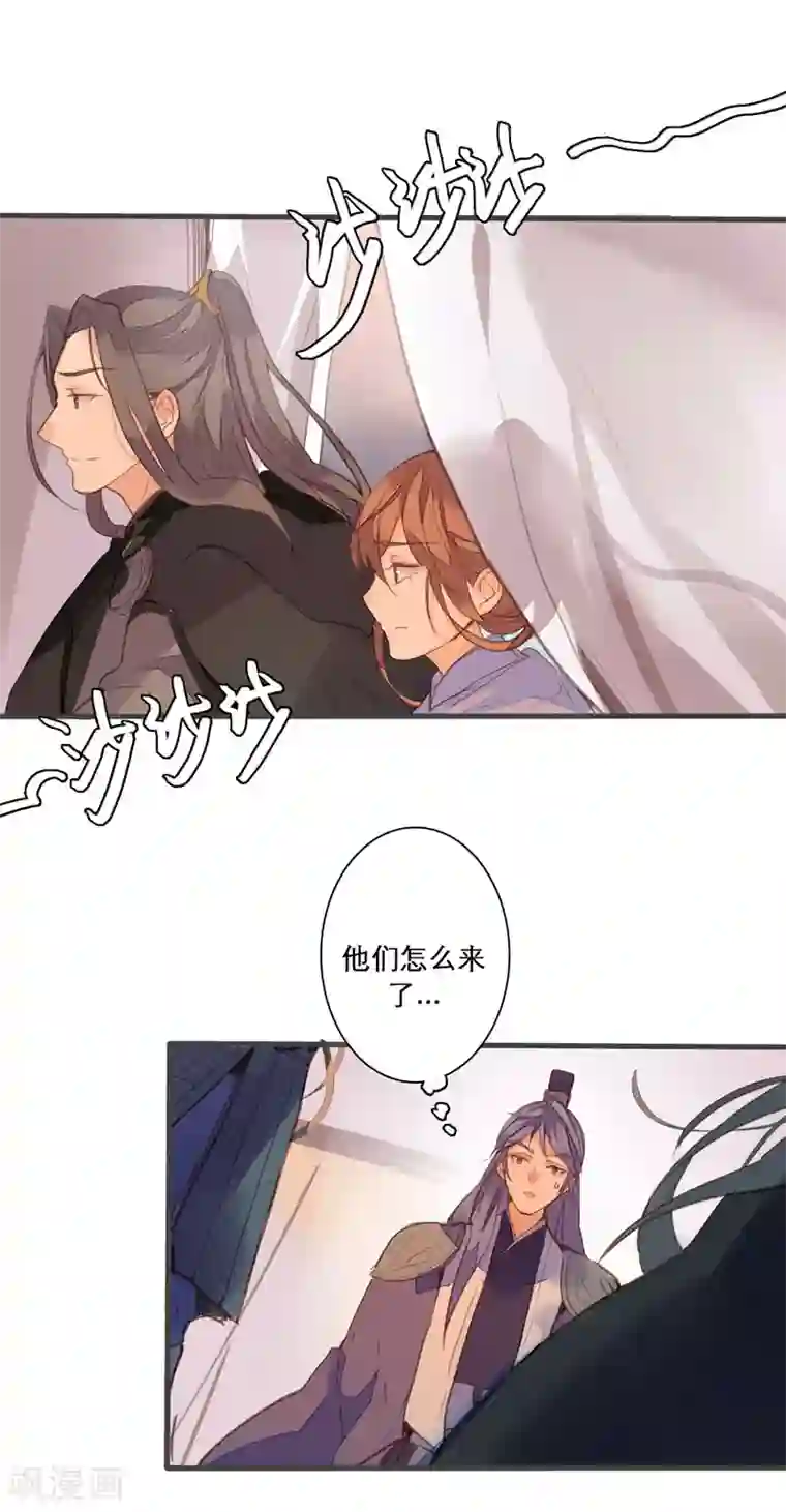 美人策第79话 岂能让你得逞！
