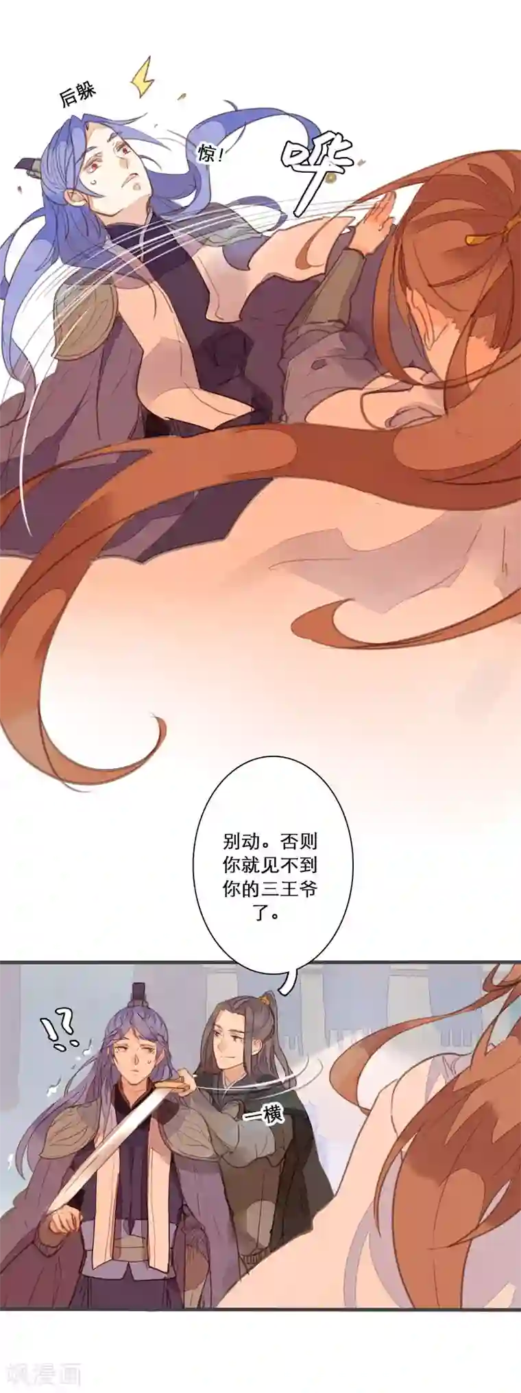 美人策第79话 岂能让你得逞！
