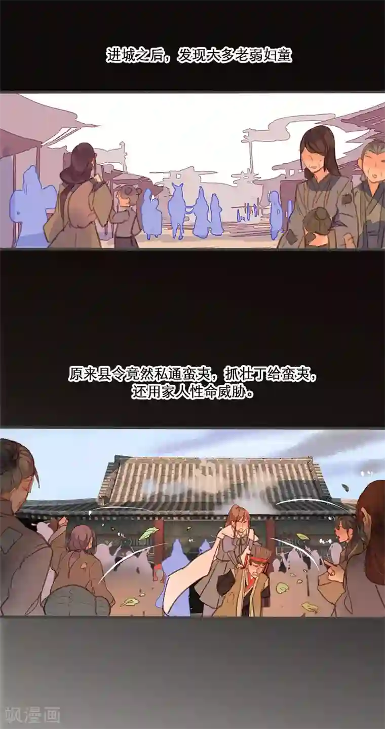 美人策第79话 岂能让你得逞！