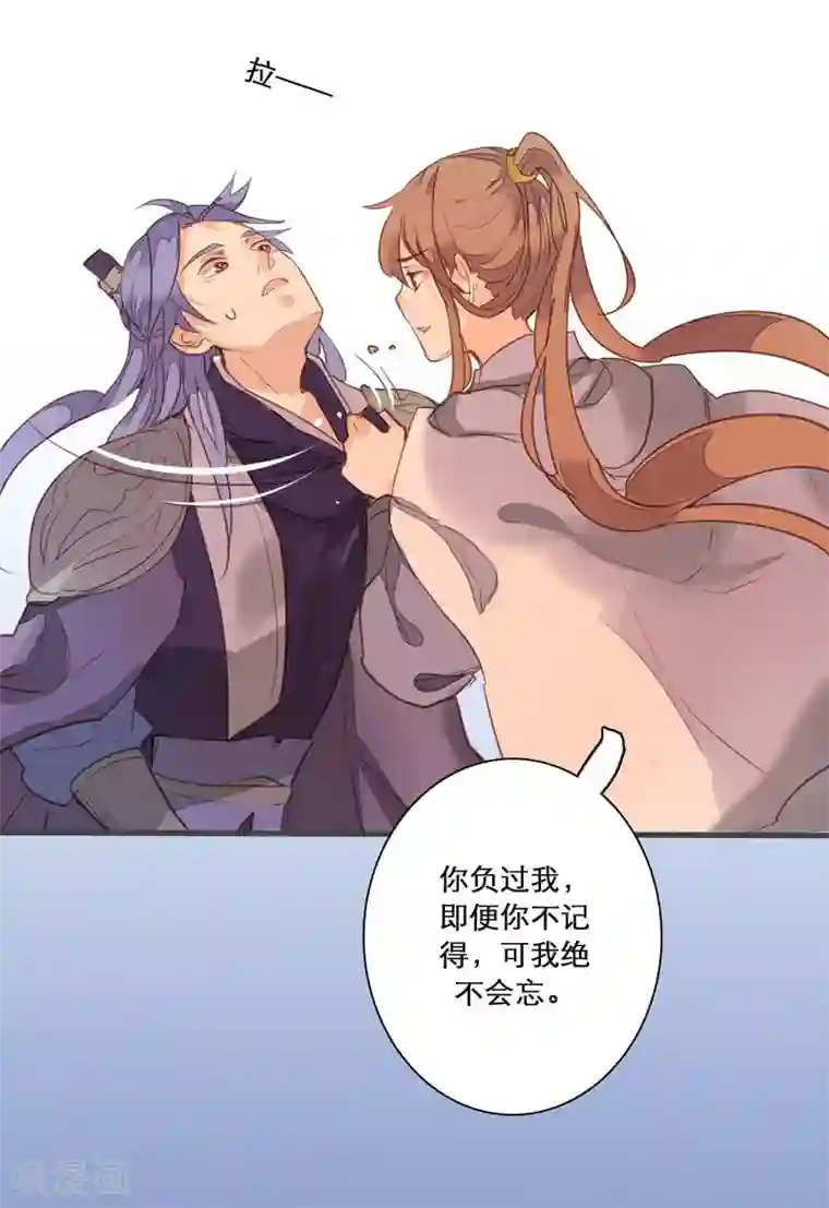 美人策第79话 岂能让你得逞！