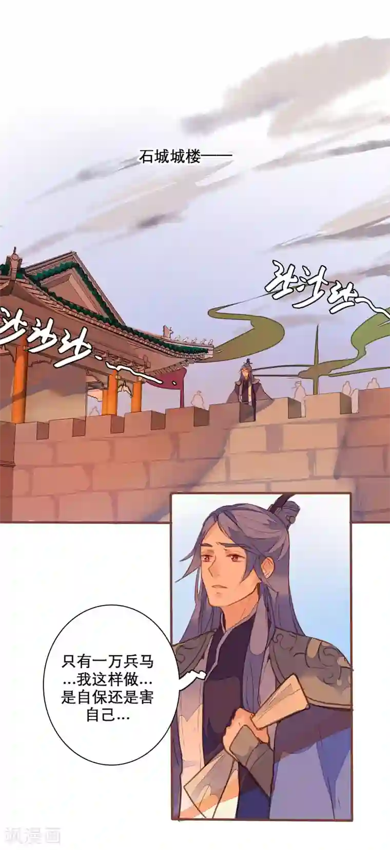 美人策第79话 岂能让你得逞！