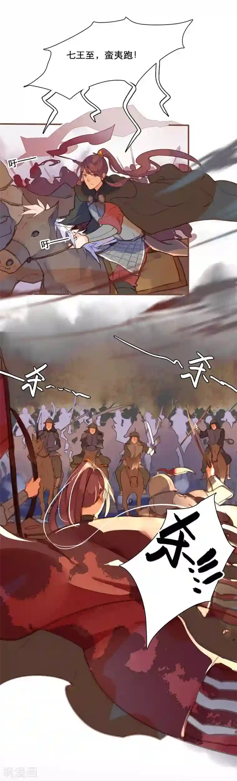 美人策第79话 岂能让你得逞！