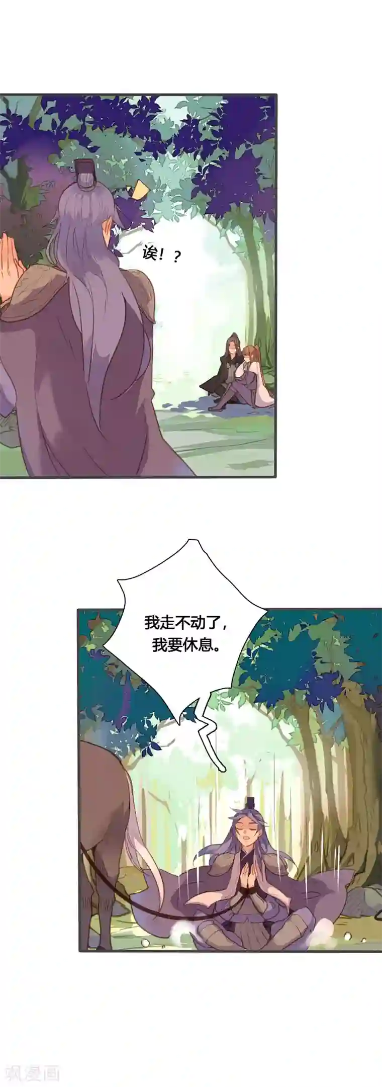 美人策第80话 你还有这等癖好？