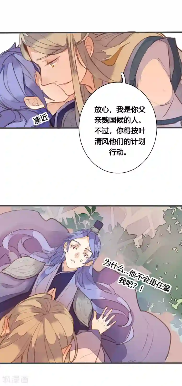 美人策第80话 你还有这等癖好？