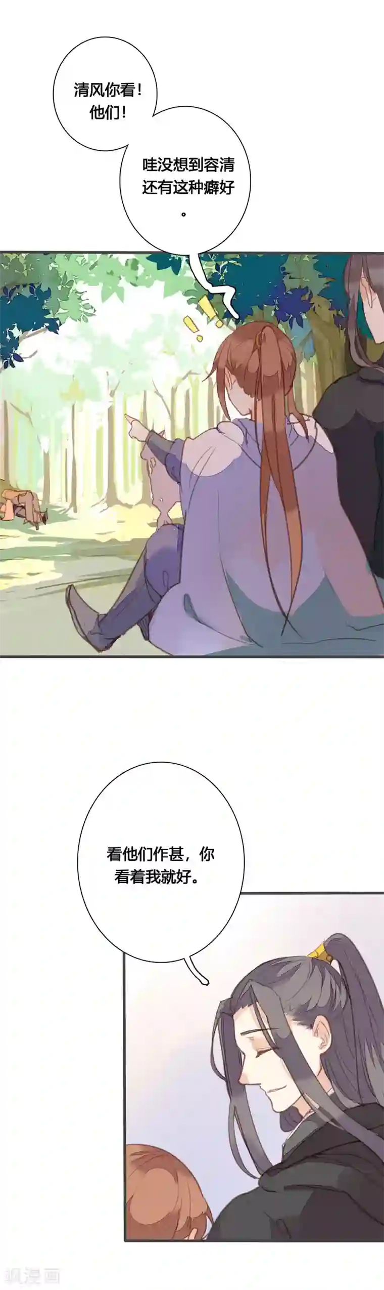 美人策第80话 你还有这等癖好？