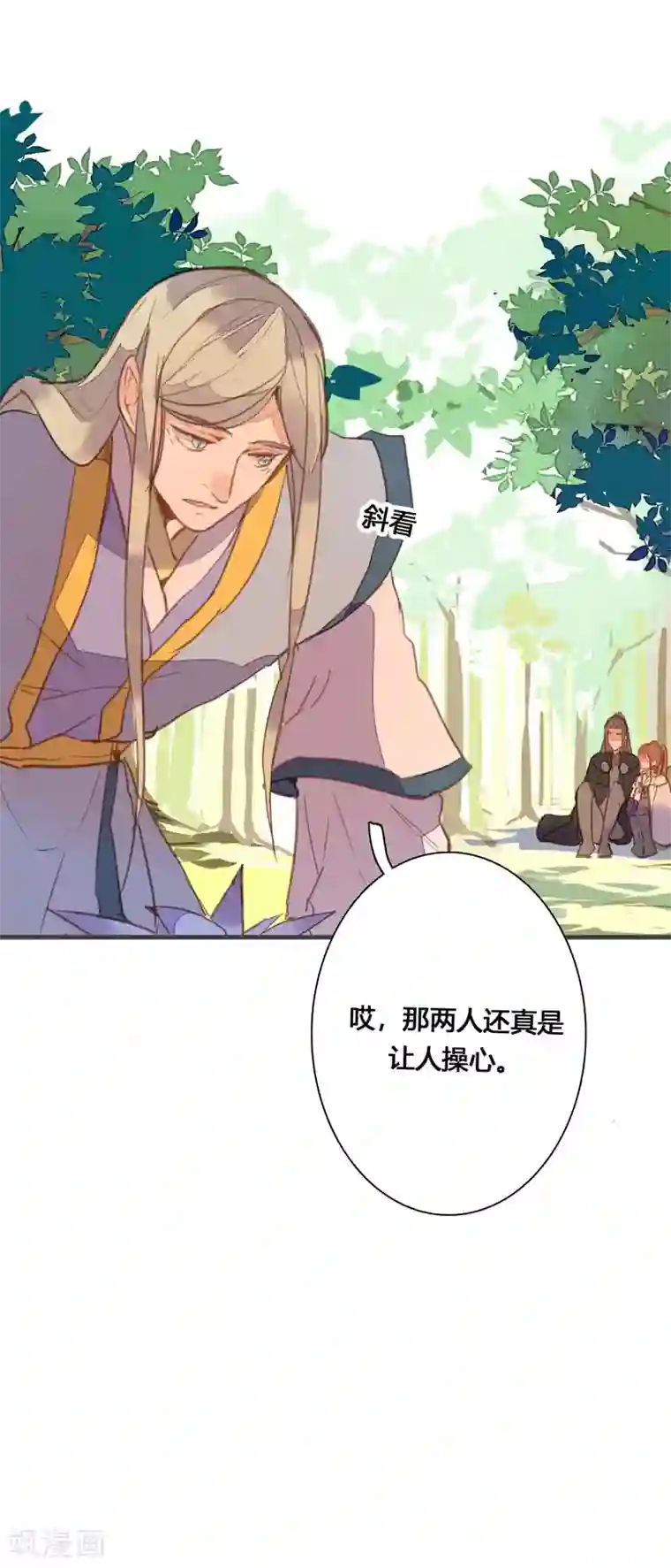 美人策第80话 你还有这等癖好？