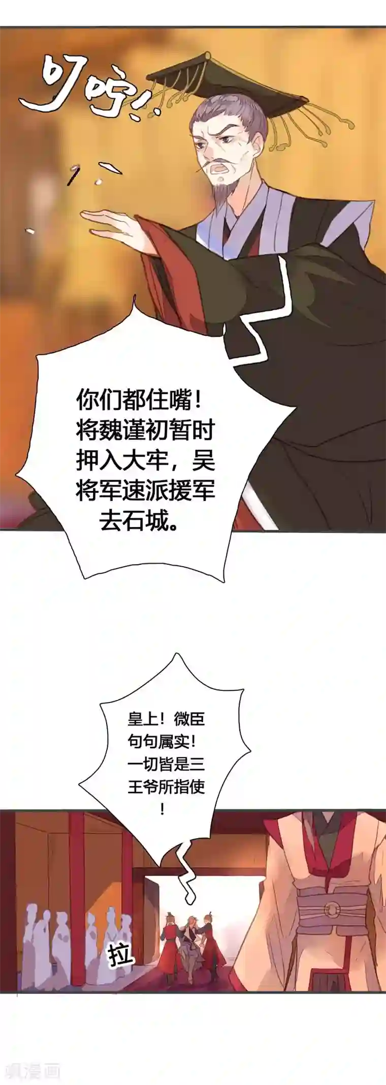 美人策第80话 你还有这等癖好？