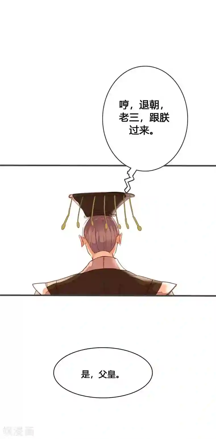 美人策第80话 你还有这等癖好？