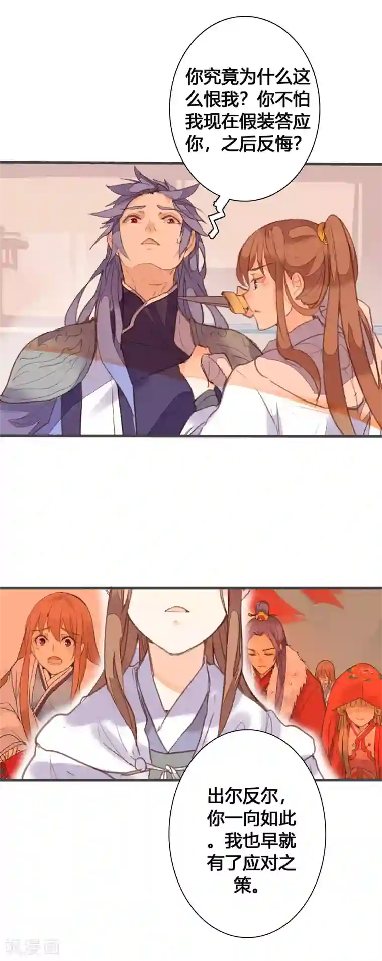 美人策第80话 你还有这等癖好？