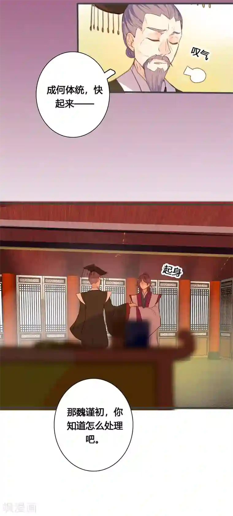 美人策第80话 你还有这等癖好？