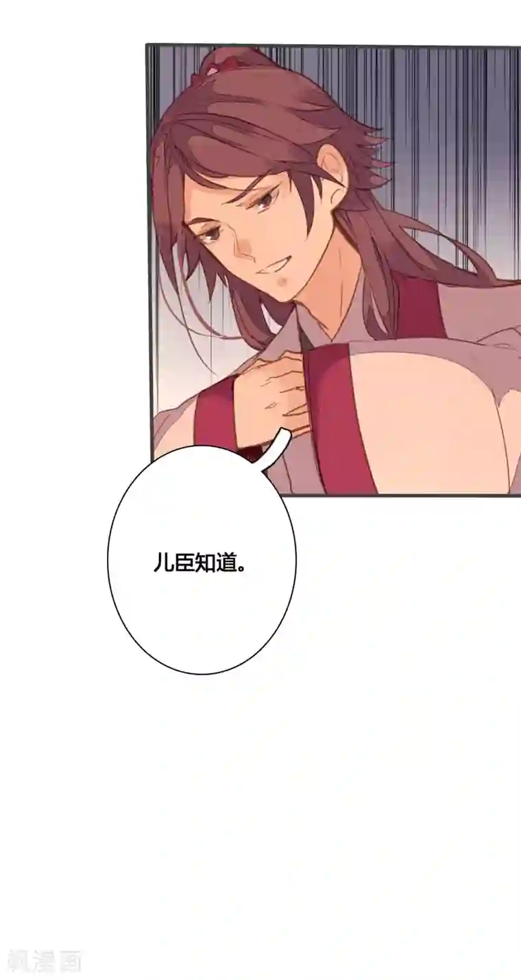 美人策第80话 你还有这等癖好？