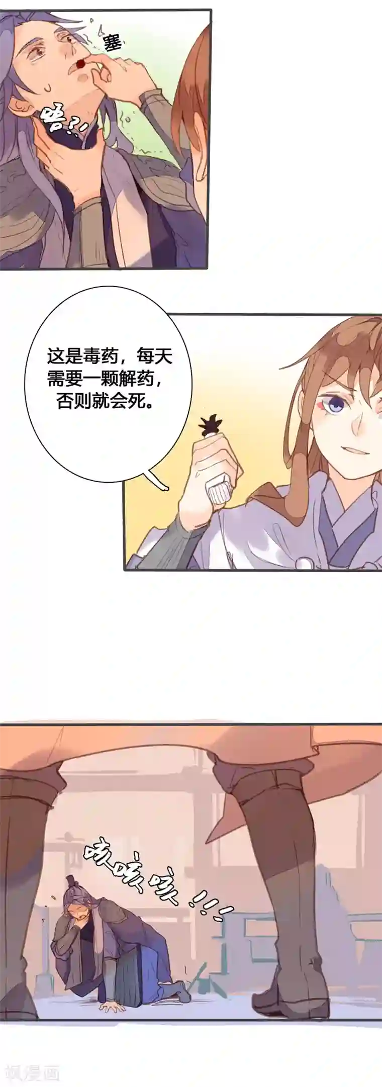 美人策第80话 你还有这等癖好？