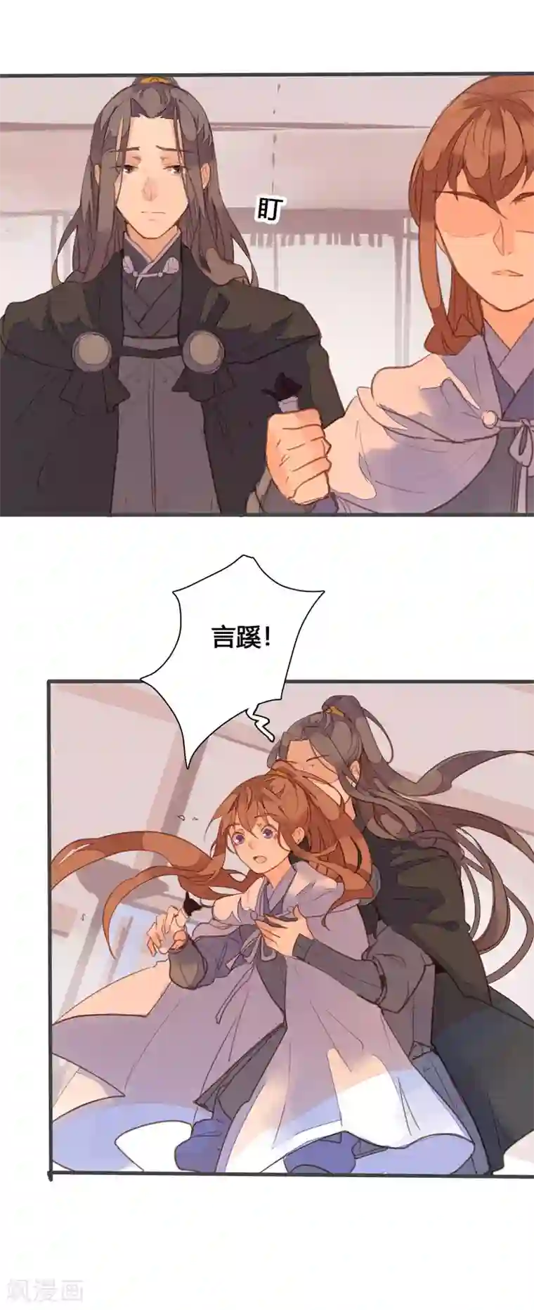 美人策第80话 你还有这等癖好？