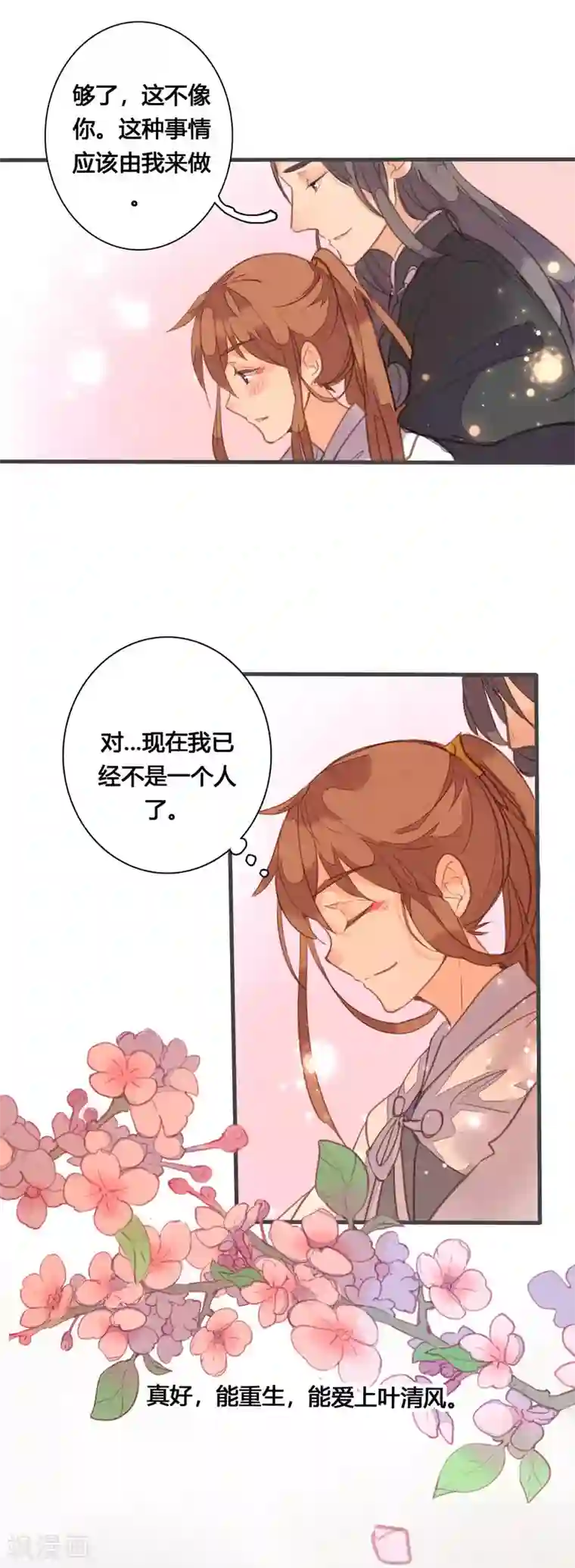 美人策第80话 你还有这等癖好？