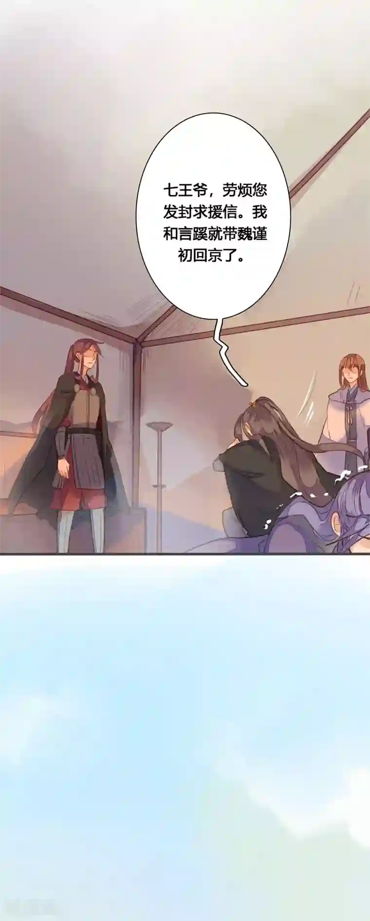 美人策第80话 你还有这等癖好？