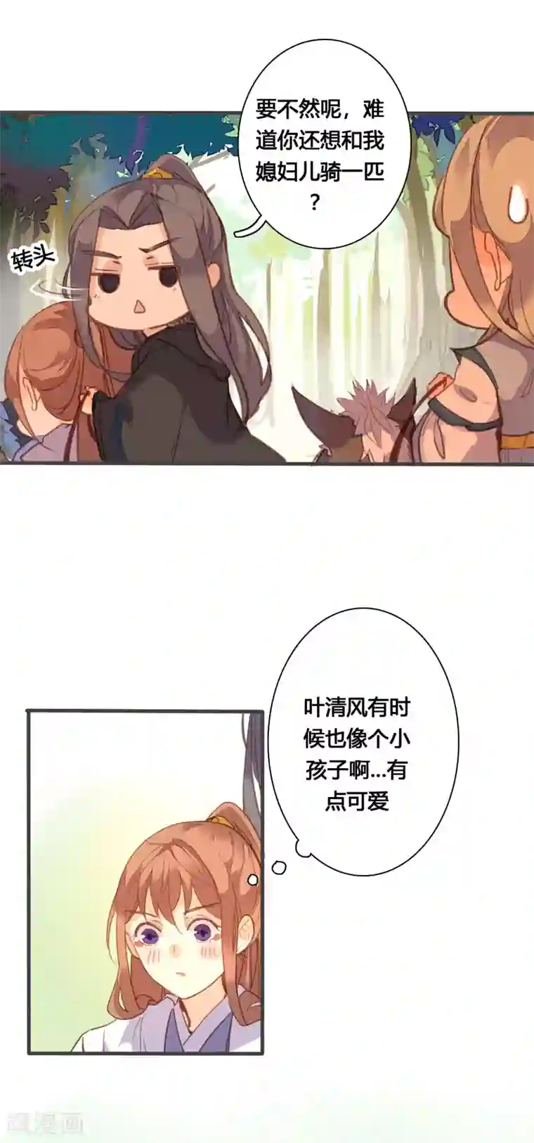 美人策第80话 你还有这等癖好？