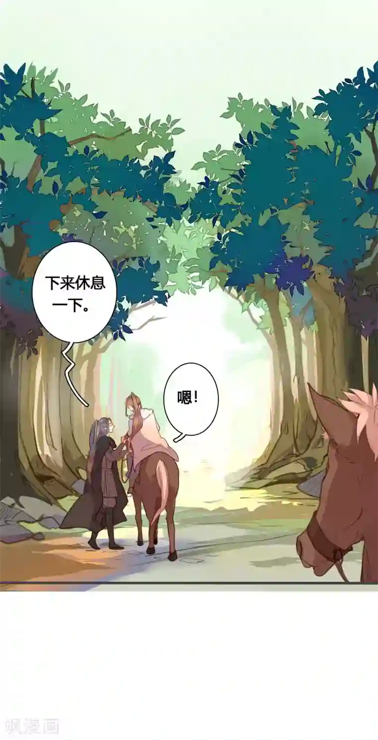 美人策第80话 你还有这等癖好？