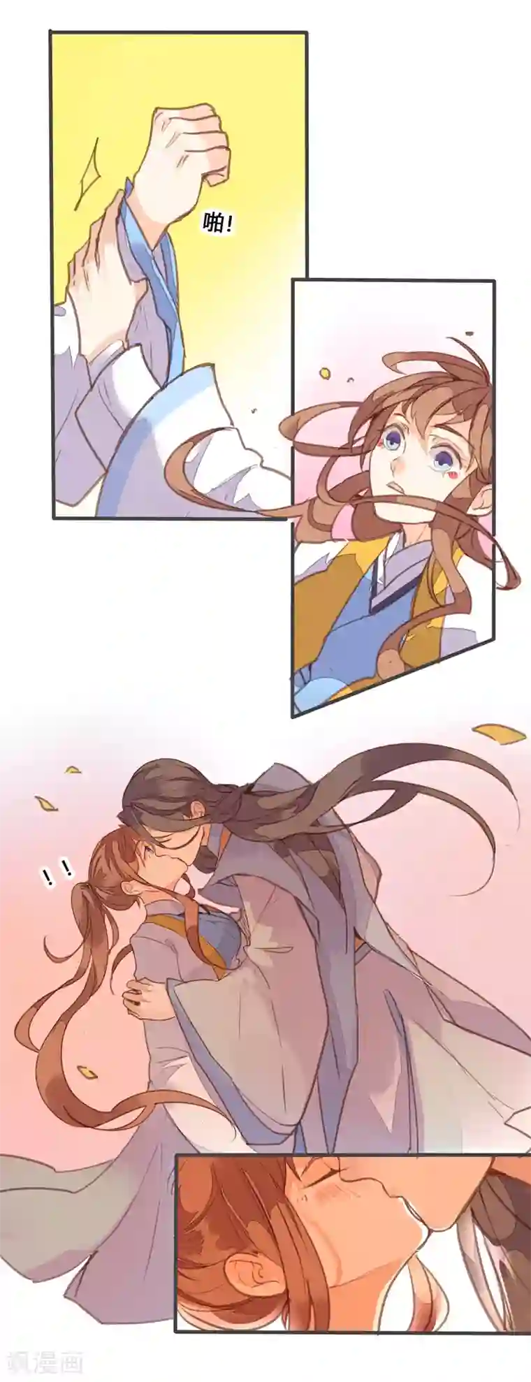 美人策第81话 何不考虑嫁与我？