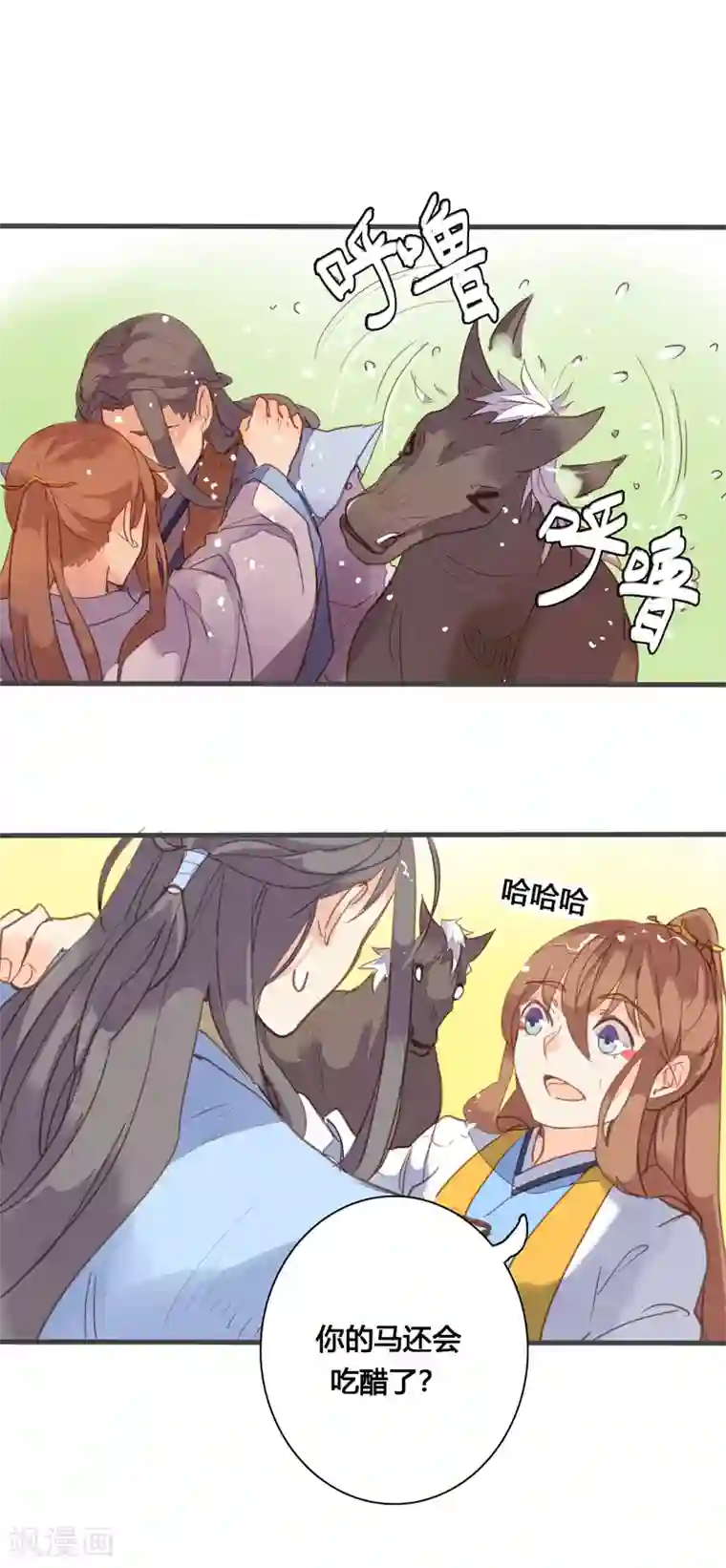 美人策第81话 何不考虑嫁与我？