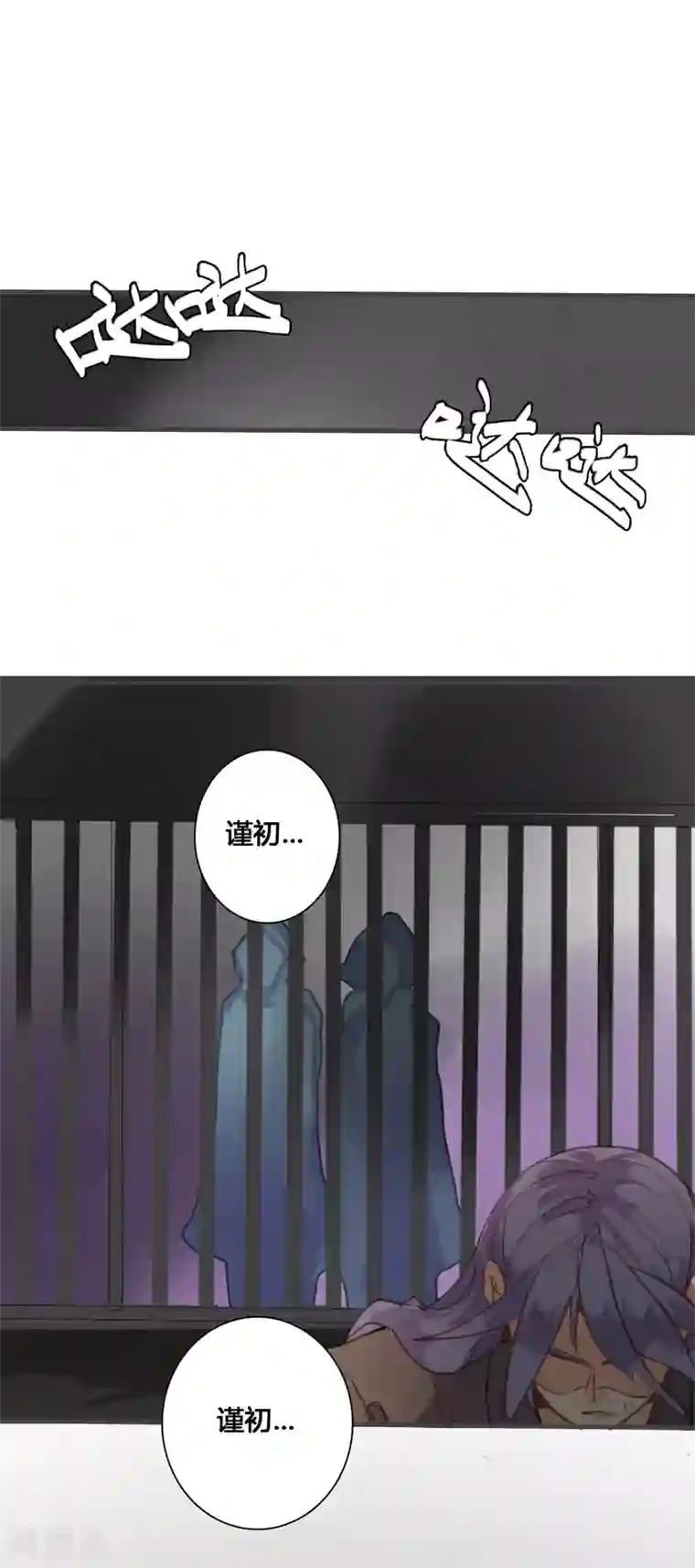 美人策第81话 何不考虑嫁与我？