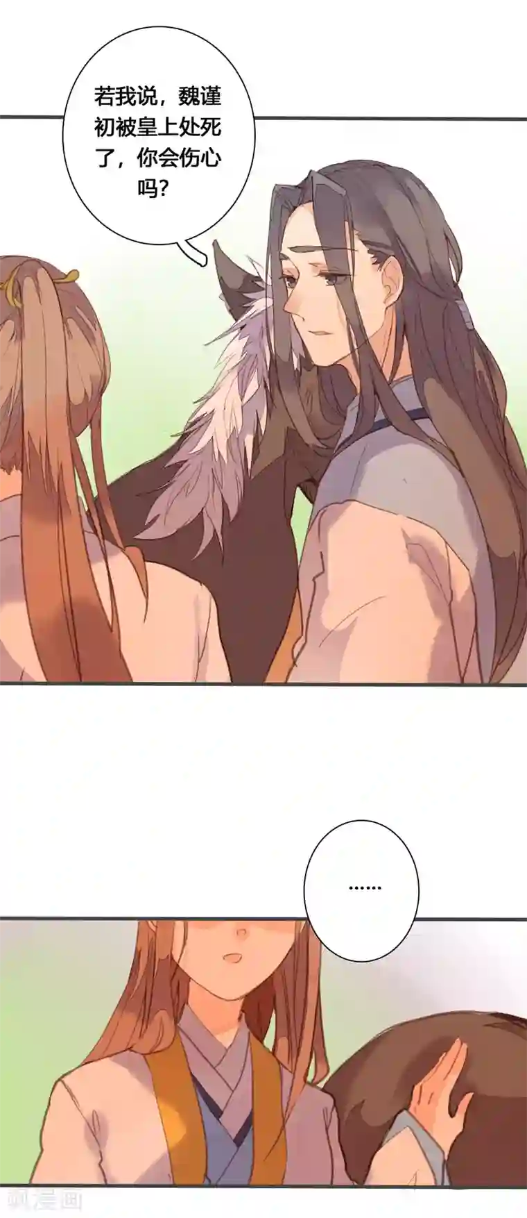 美人策第81话 何不考虑嫁与我？