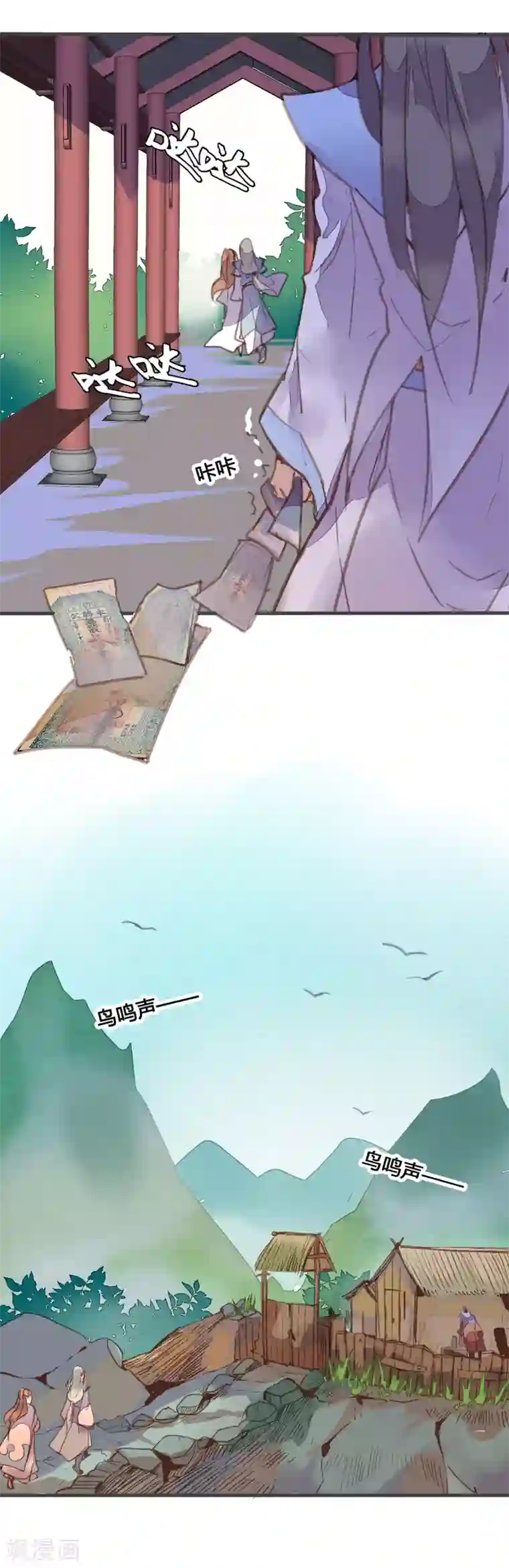 美人策第82话 嫉妒