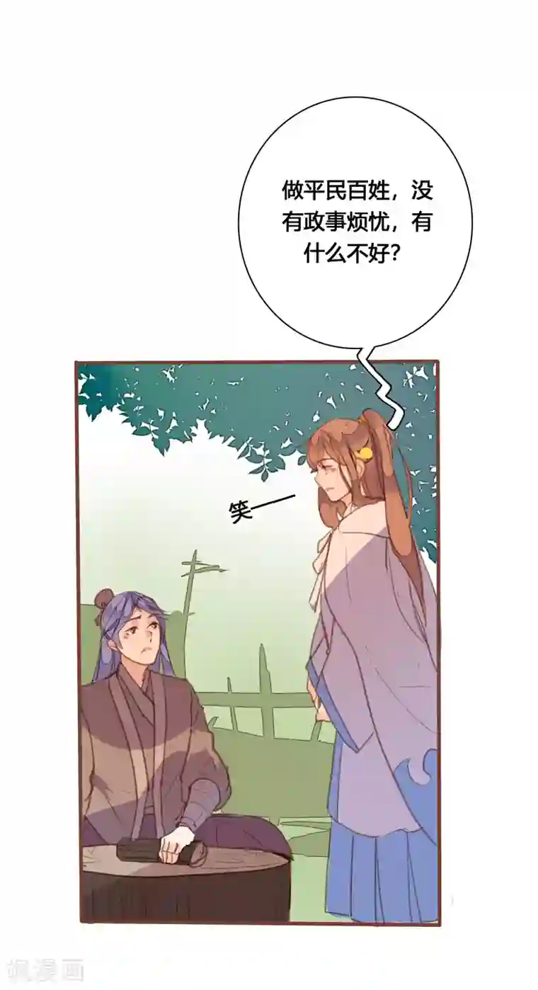 美人策第82话 嫉妒