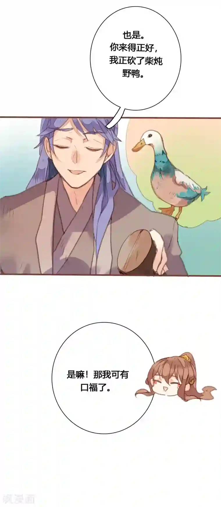 美人策第82话 嫉妒