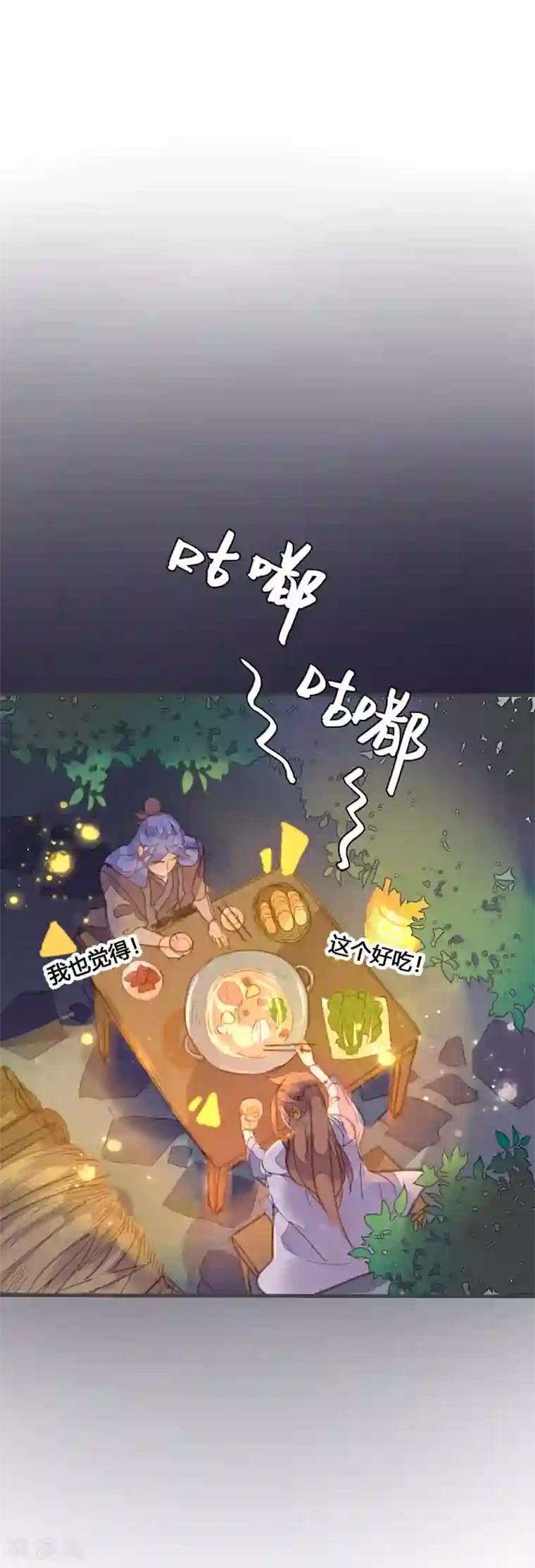 美人策第82话 嫉妒