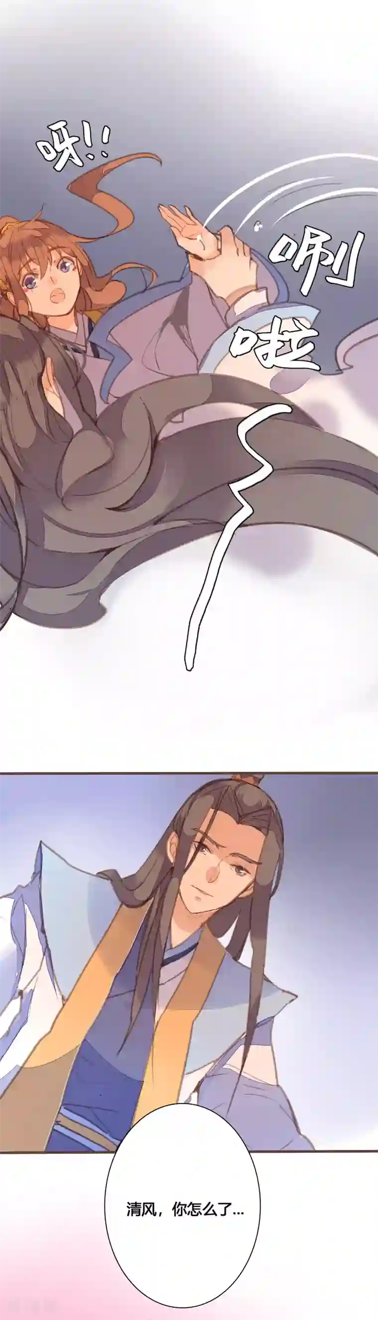 美人策第82话 嫉妒