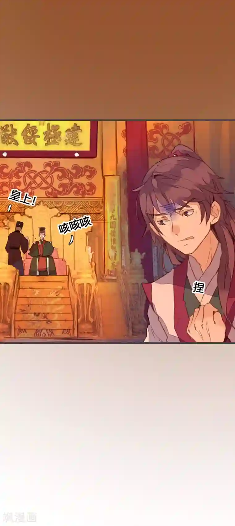 美人策第83话 魏国公是我生父？