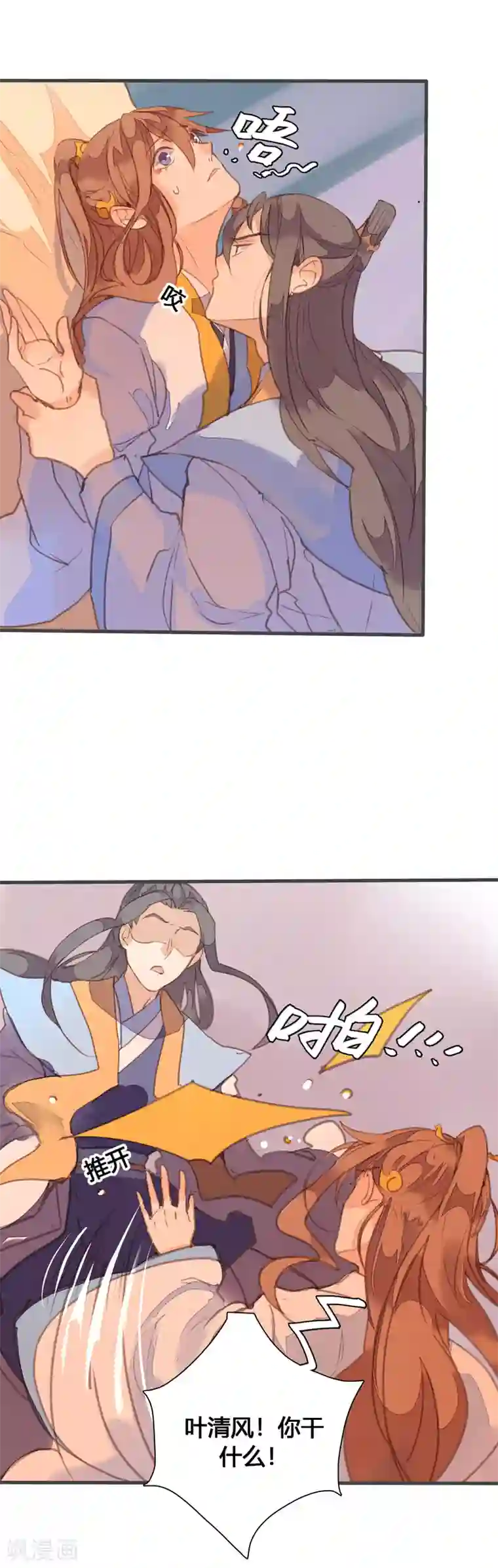 美人策第83话 魏国公是我生父？