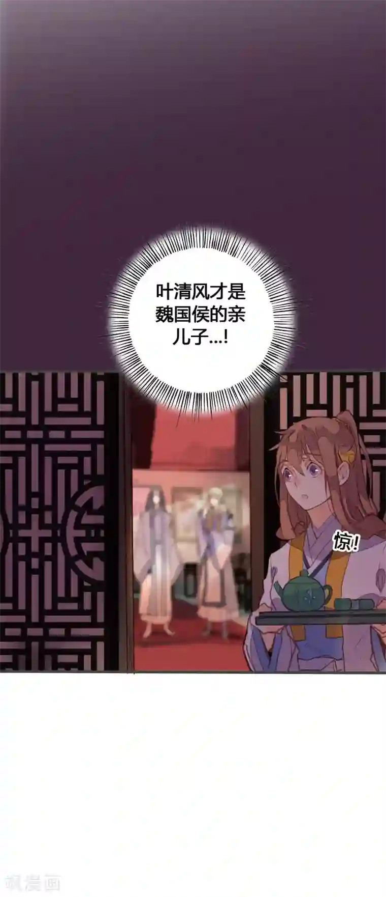 美人策第83话 魏国公是我生父？