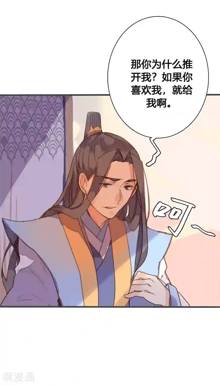 美人策第83话 魏国公是我生父？