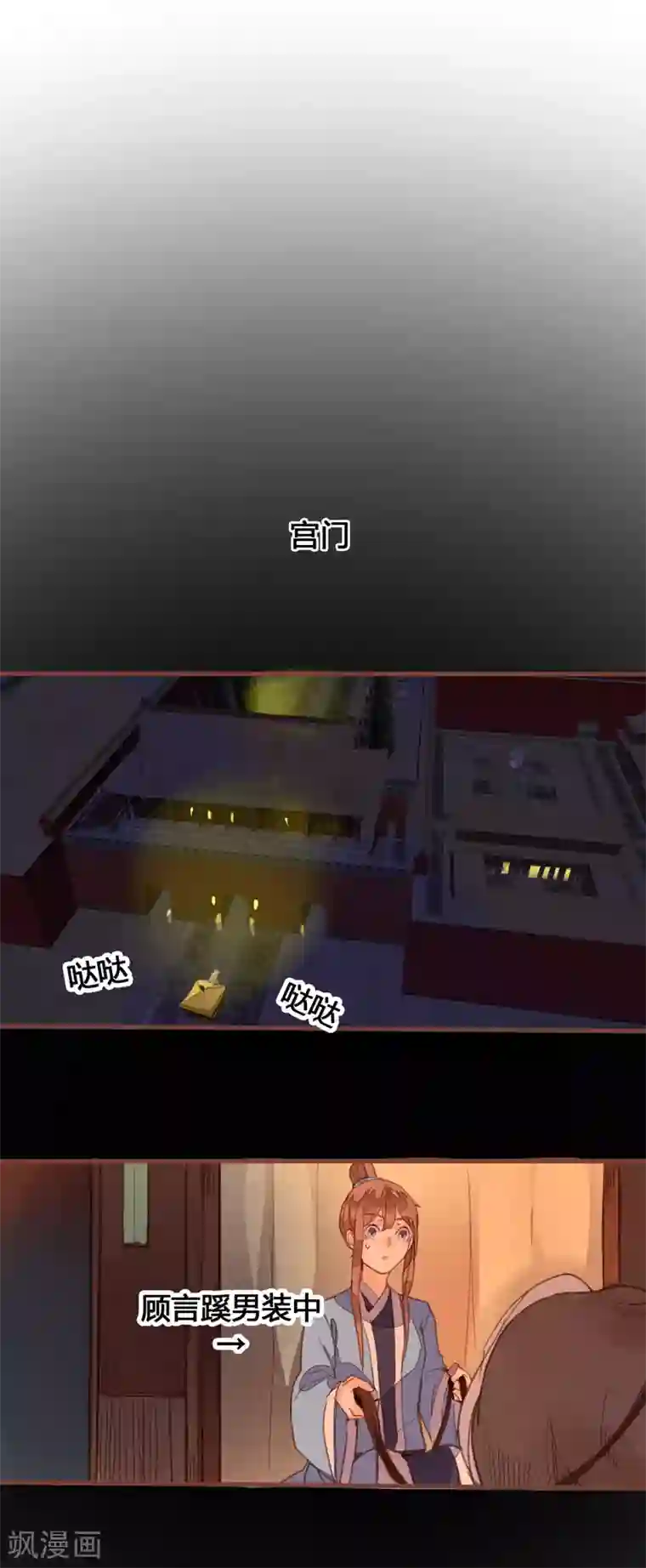 美人策第84话 营救计划开始