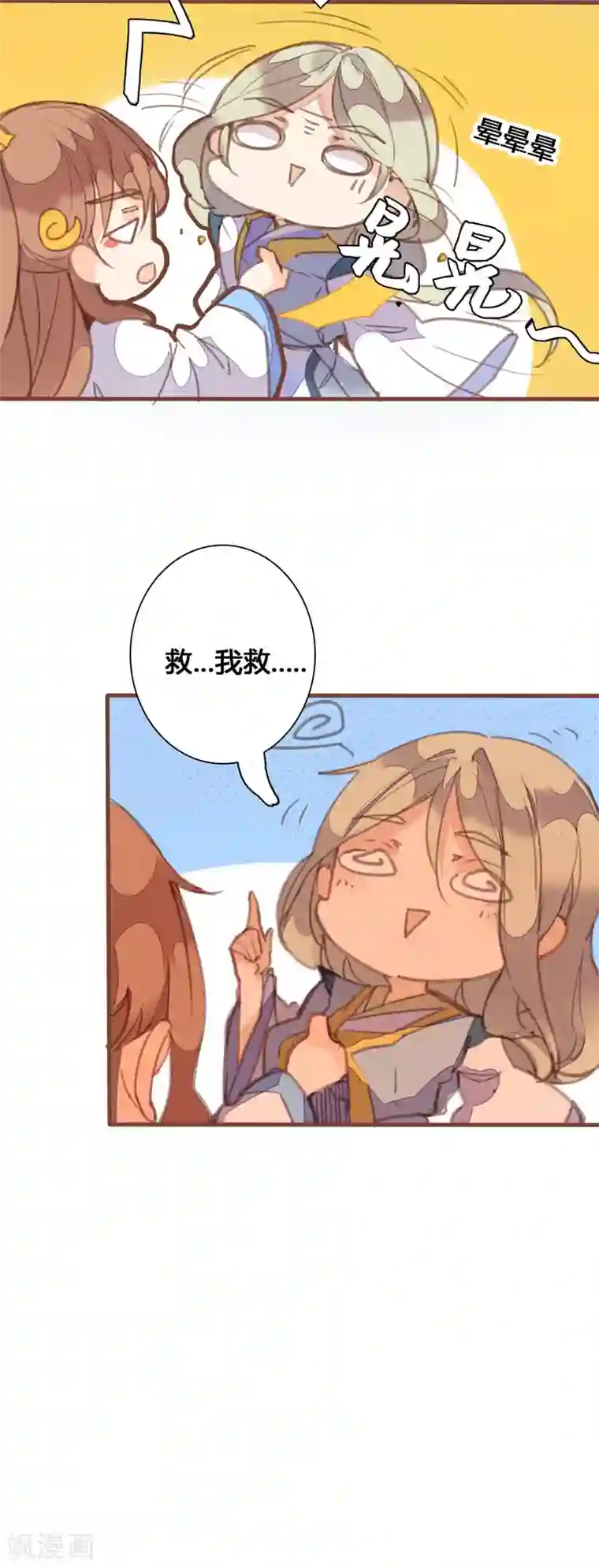 美人策第84话 营救计划开始