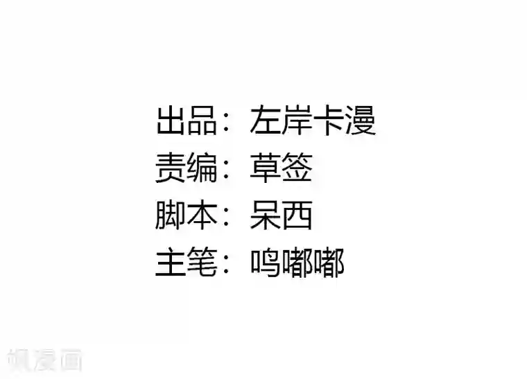 美人策第85话 我想与你并肩战斗